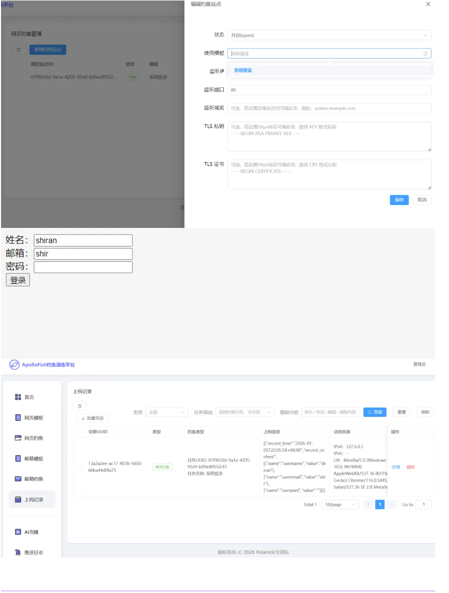图片[7]-《一个文件吊打Gophish？》国产钓鱼神器ApolloFish实战测评【红队工具】-X黑手网