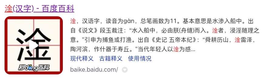 “沈老师觉得很淦”