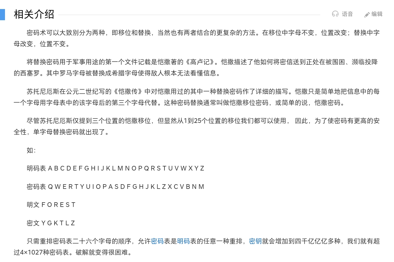 “百度百科如是说”