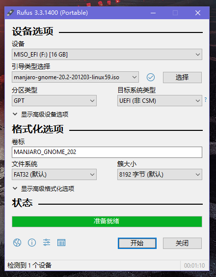 rufus界面