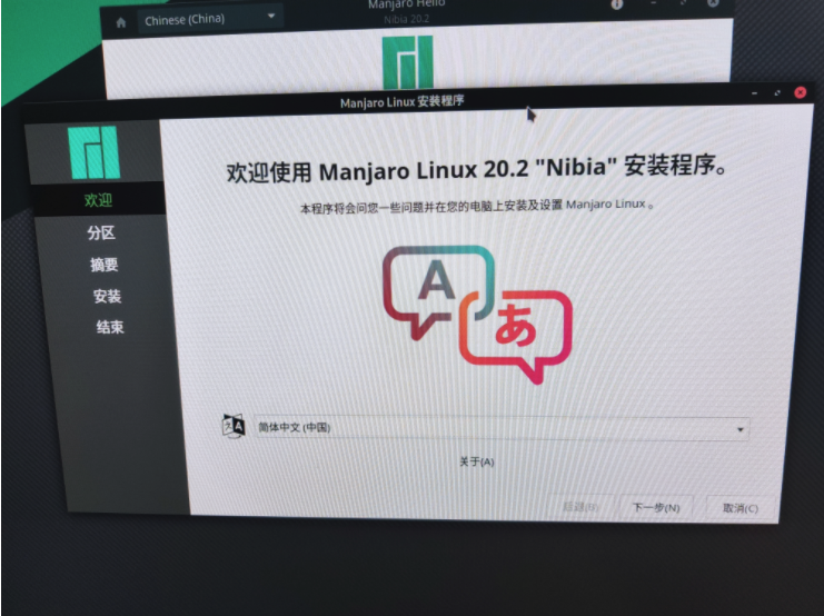 打开启动安装程序