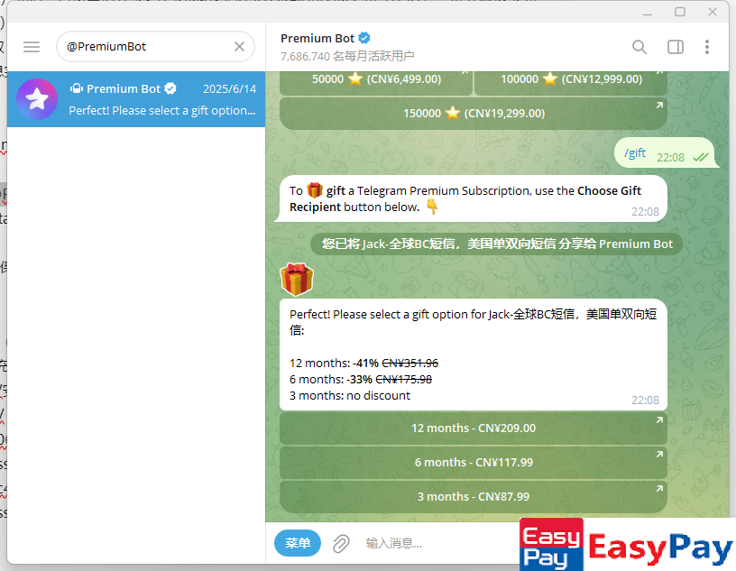 Telegram 注册与 Premium 大会员开通全攻略|虚拟信用卡支付实操指南
