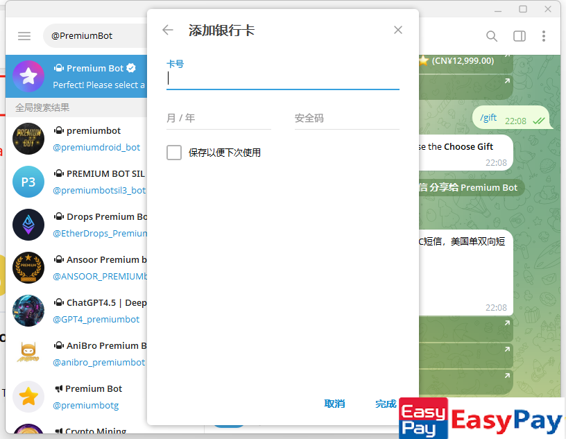 Telegram 注册与 Premium 大会员开通全攻略|虚拟信用卡支付实操指南