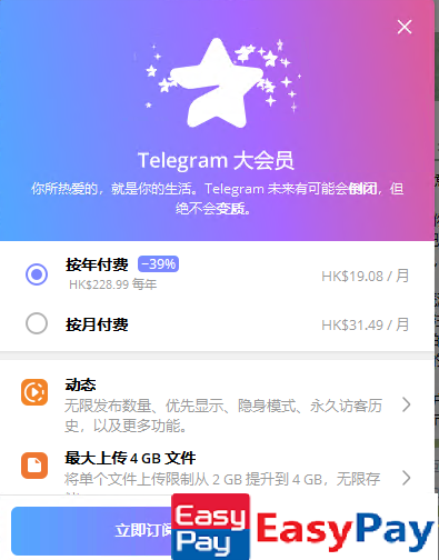 Telegram 注册与 Premium 大会员开通全攻略|虚拟信用卡支付实操指南