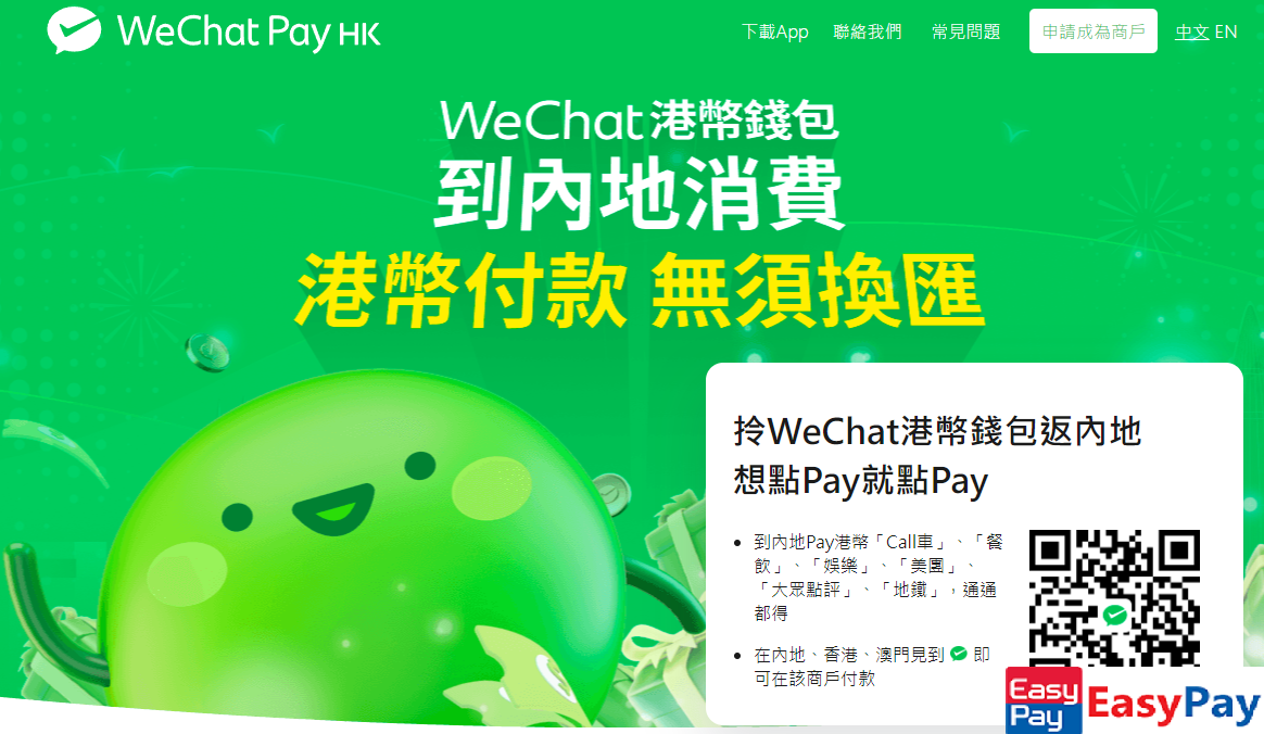 香港/美国虚拟信用卡绑定支付宝& 微信支付全攻略- mdnice 墨滴