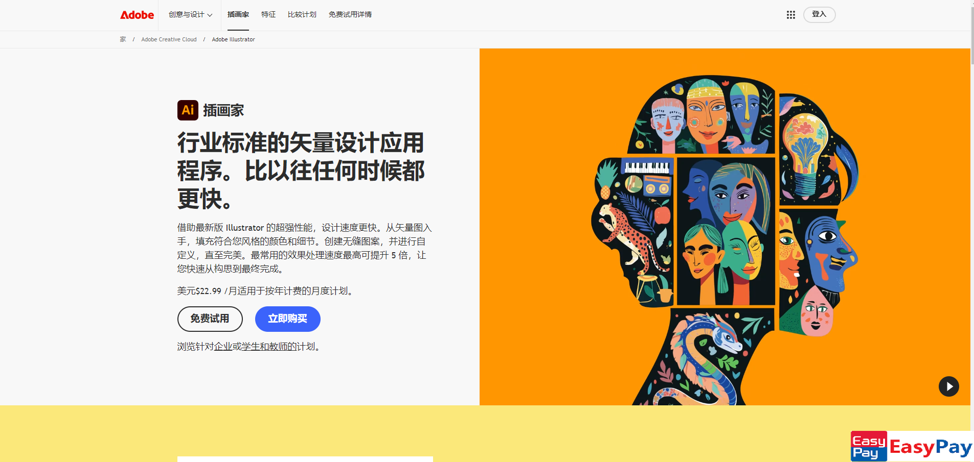 虚拟信用卡订阅Adobe Illustrator 教程：Logo 与图标设计必备- mdnice 墨滴
