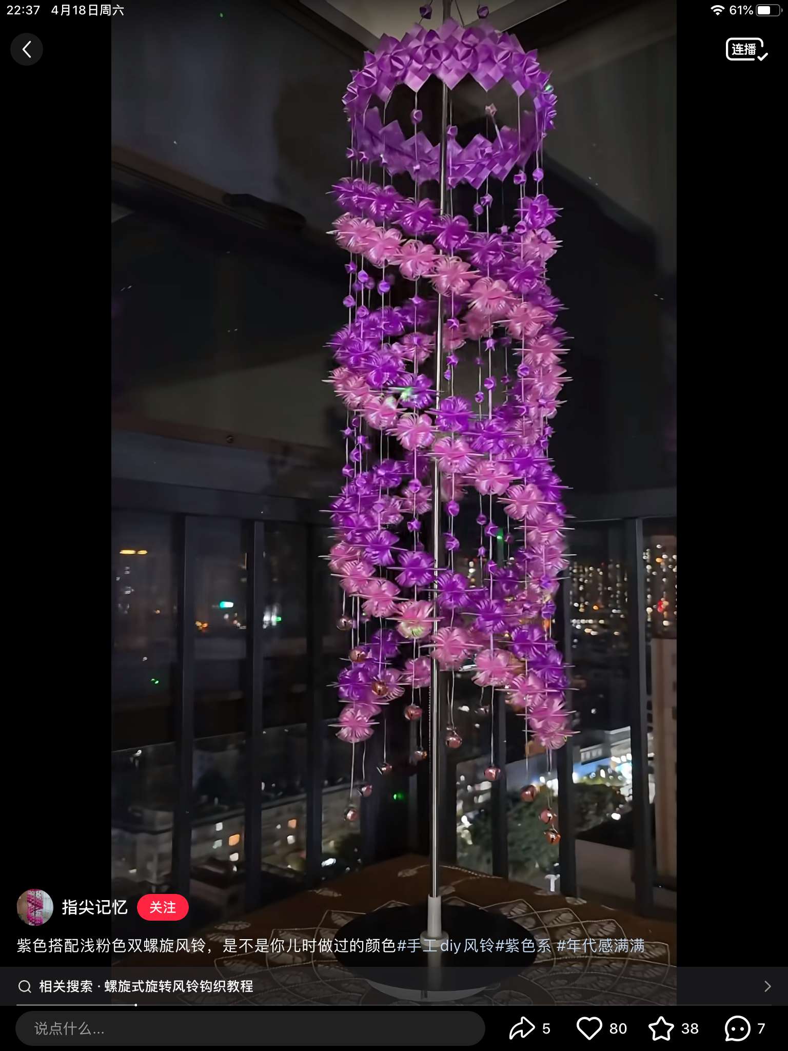 图片来源：小红书@指尖记忆