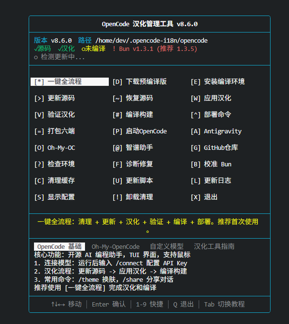 Opencde 墨滴社区