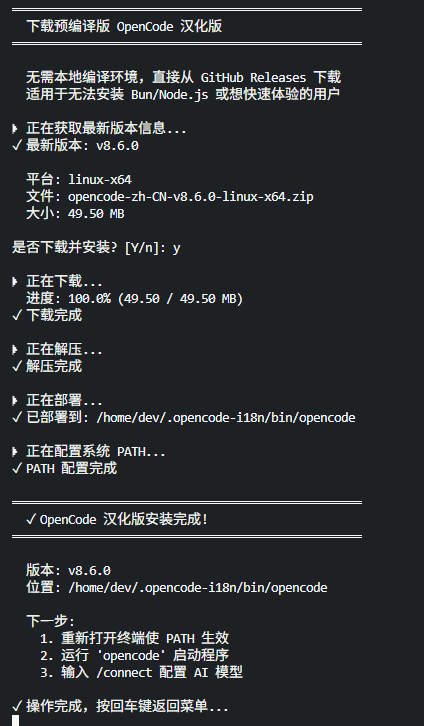 Opencde 墨滴社区