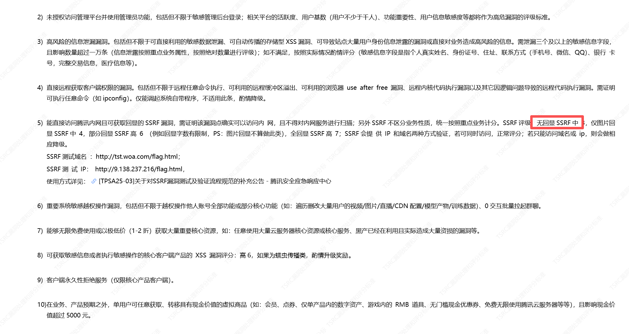 图片[2]-无回显SSRF挖掘技巧与实战指南-极光攻防实验室