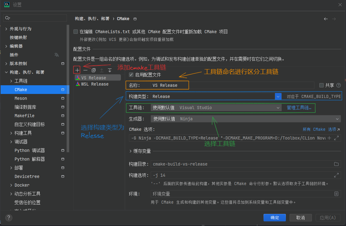 cmake 设置