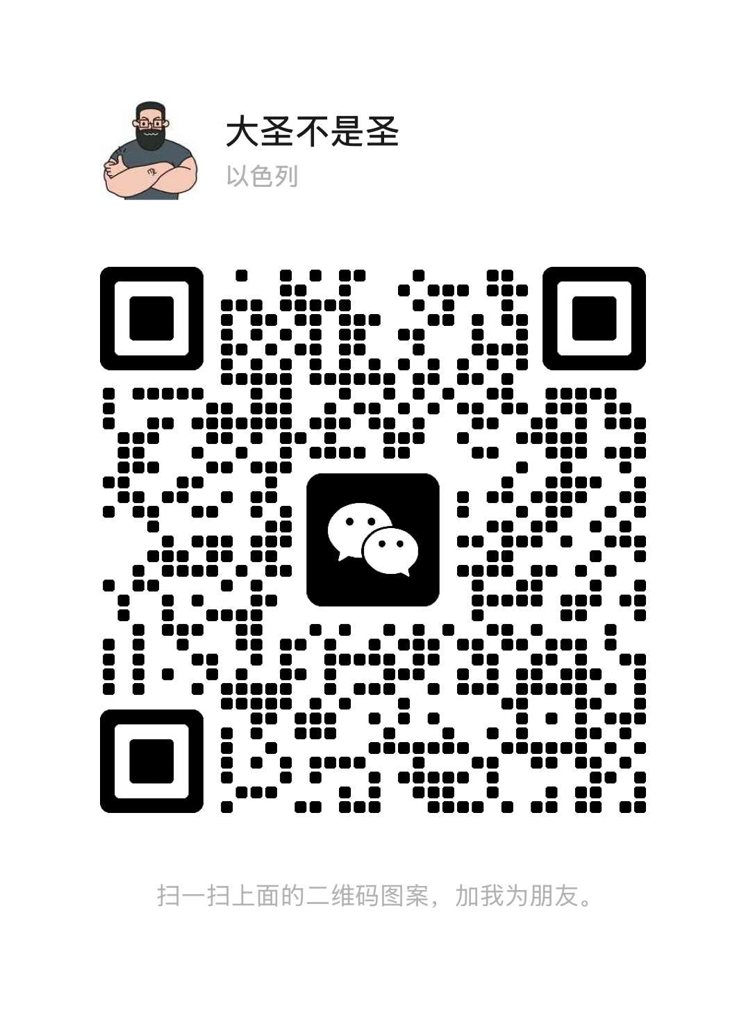 入群二维码