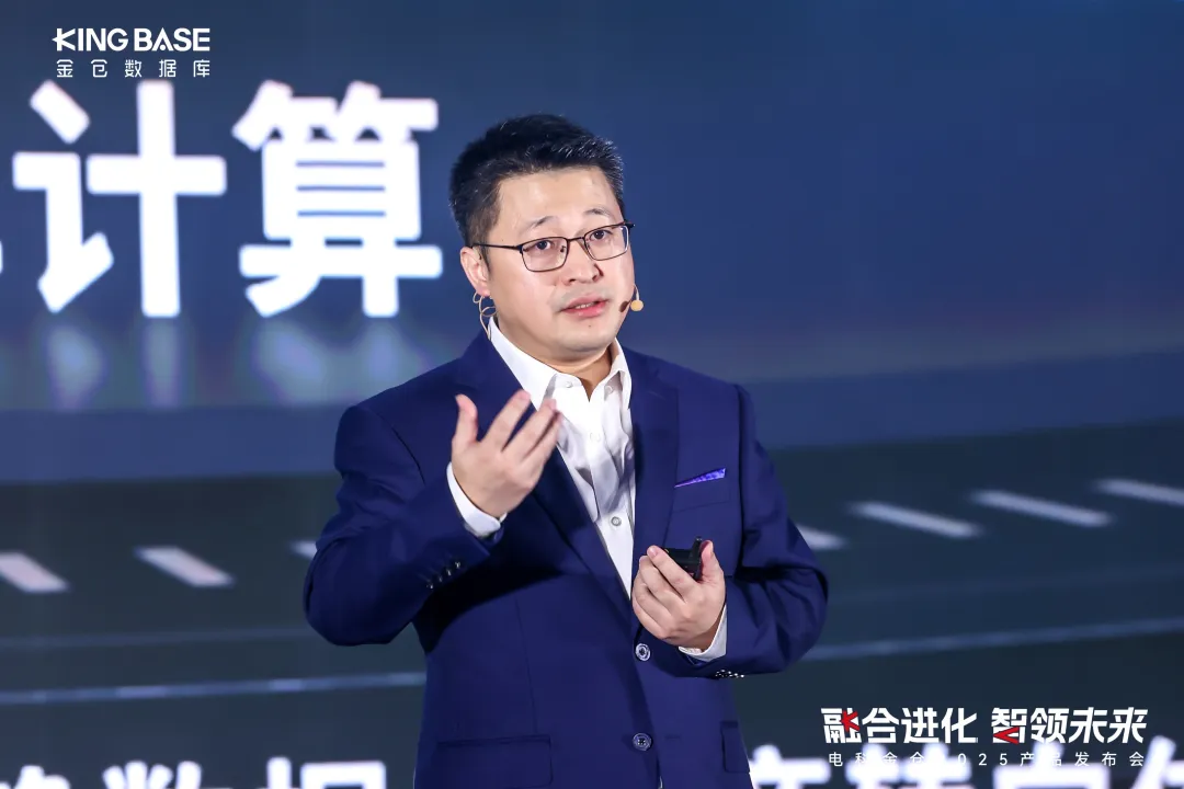 电科金仓总裁杜胜发布产品规划