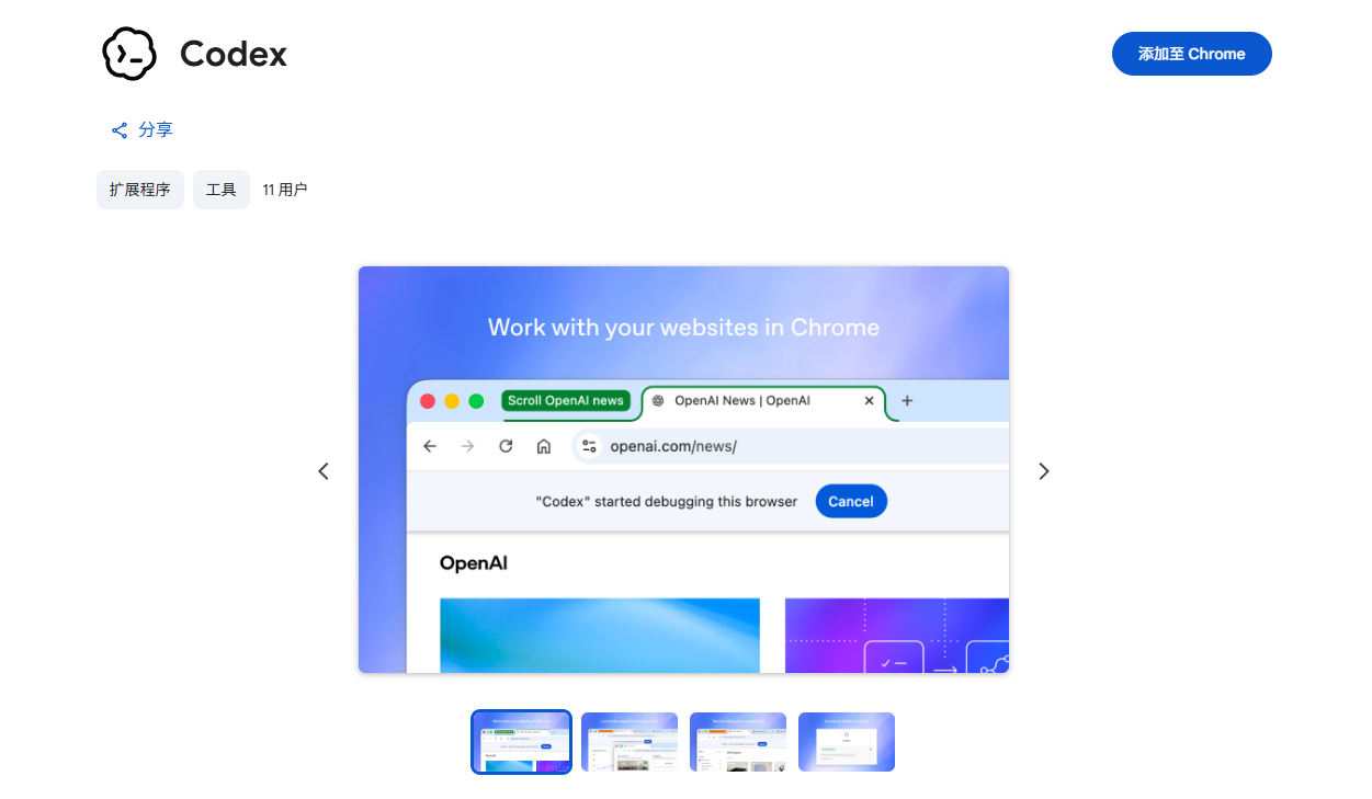 GitHub - dadamingmax/Codex-Chrome-Browser-Connection-Guide: Codex 如何连接 ...