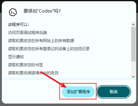 GitHub - dadamingmax/Codex-Chrome-Browser-Connection-Guide: Codex 如何连接 ...