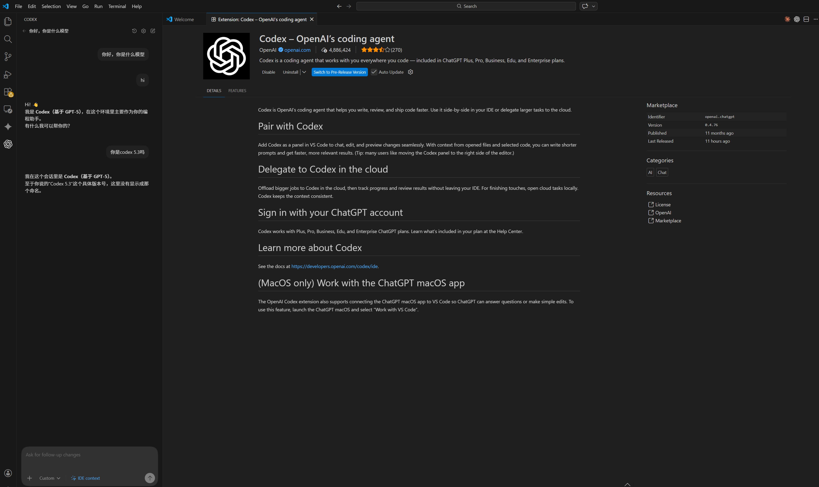 Vs Code Codex Plugin 墨滴社区
