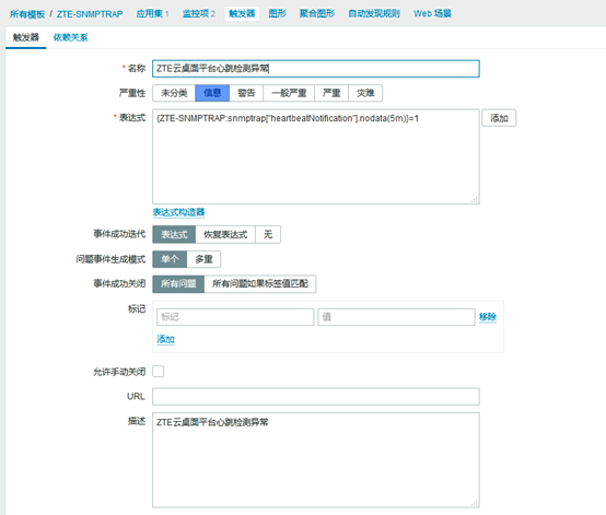 心跳异常触发器