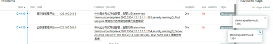 zabbix前端展示的告警