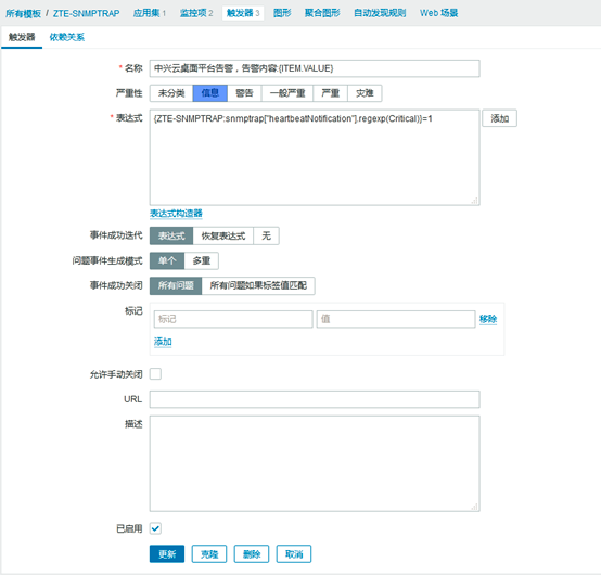 创建指定事件类型的严重性触发器