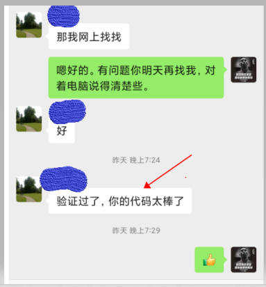 feed back from client