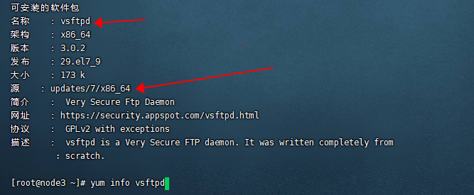 vsftpd-centos