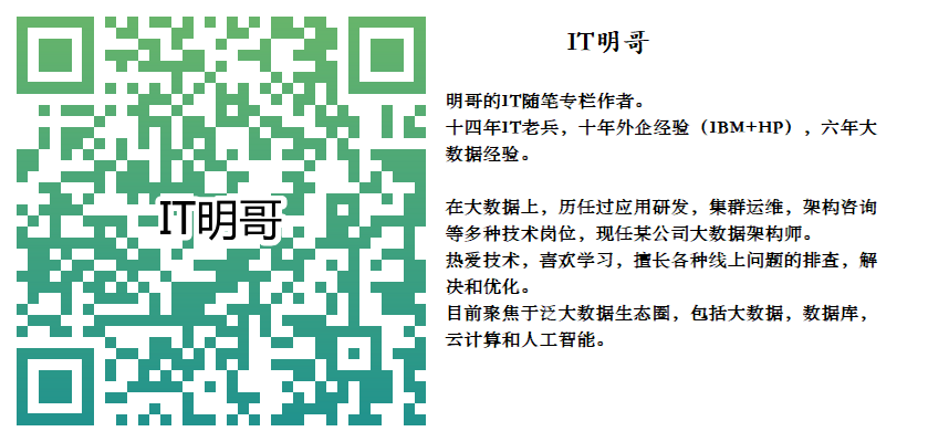 IT明哥