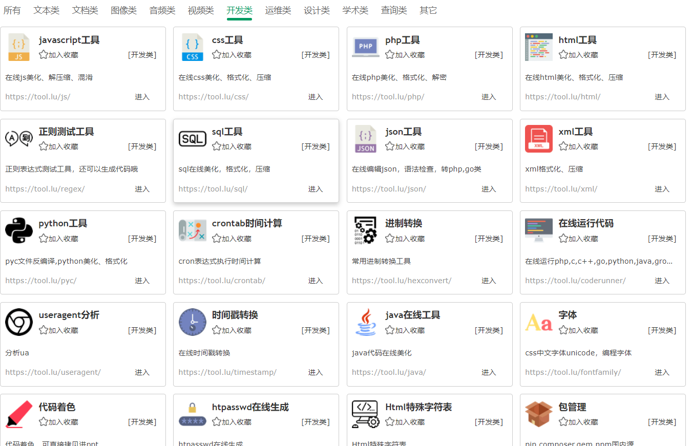 开发类在线工具- mdnice 墨滴