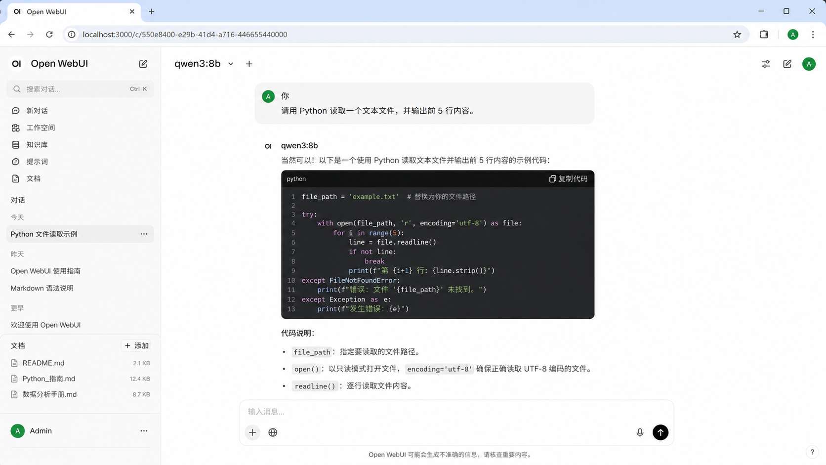 图片[6]-Ollama 和 Open WebUI 搭建团队内部知识库问答系统-安知木