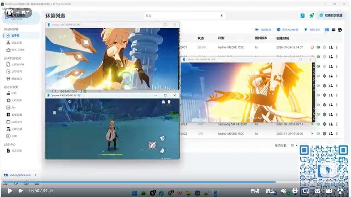 Nestbox云手机72小时实测原神挂机