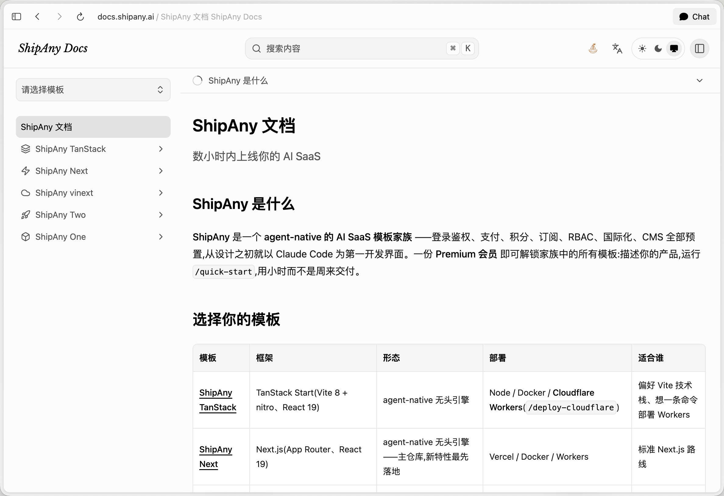 ShipAny 文档