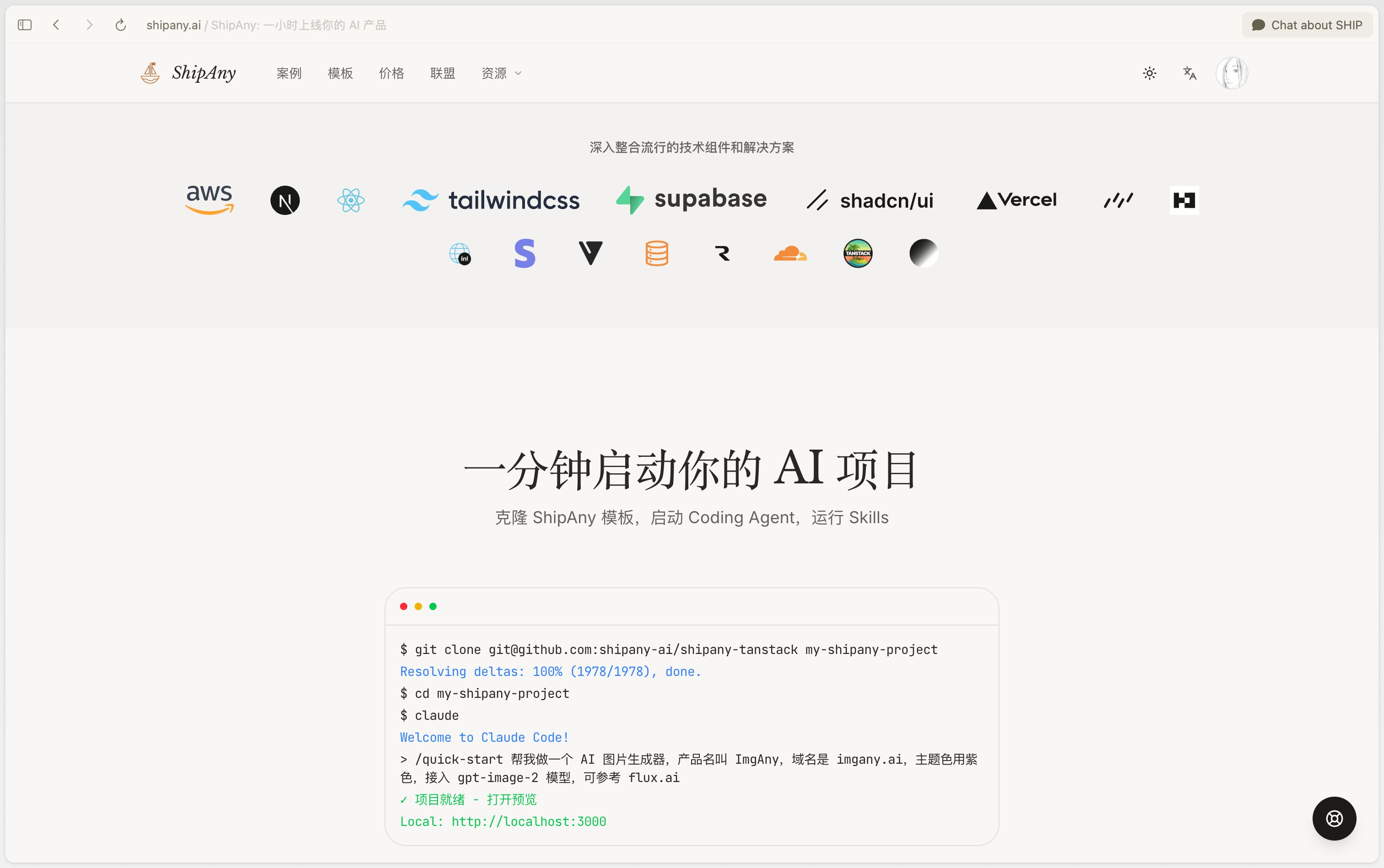 ShipAny 快速上手指南