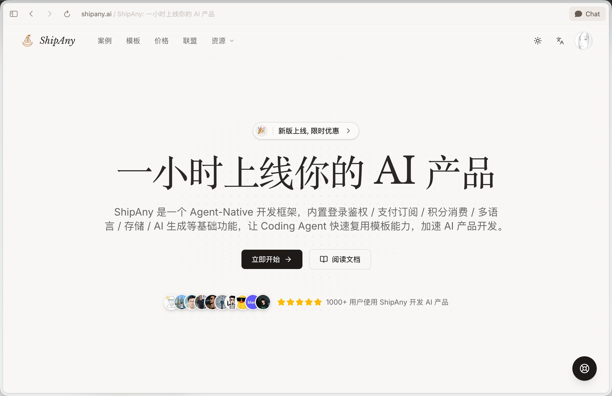 ShipAny 官网