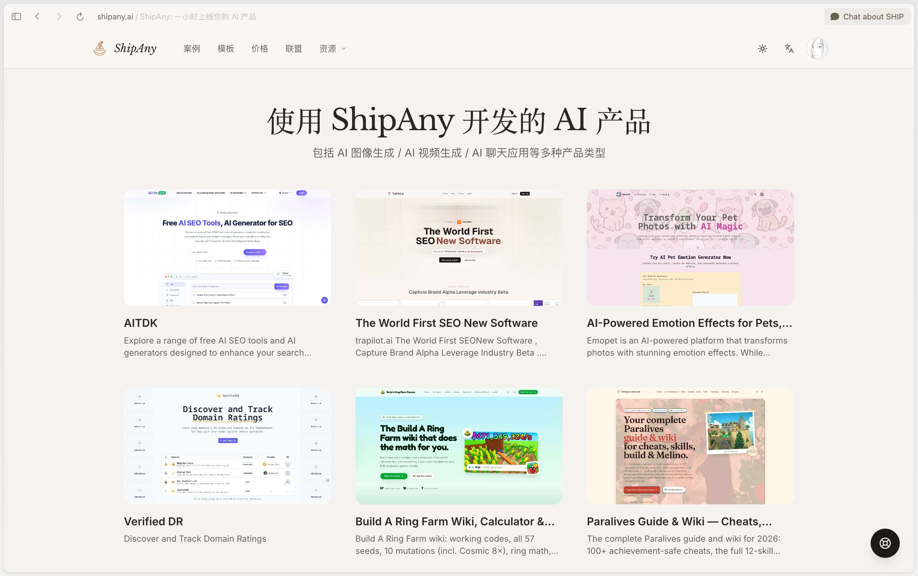 ShipAny 用户案例