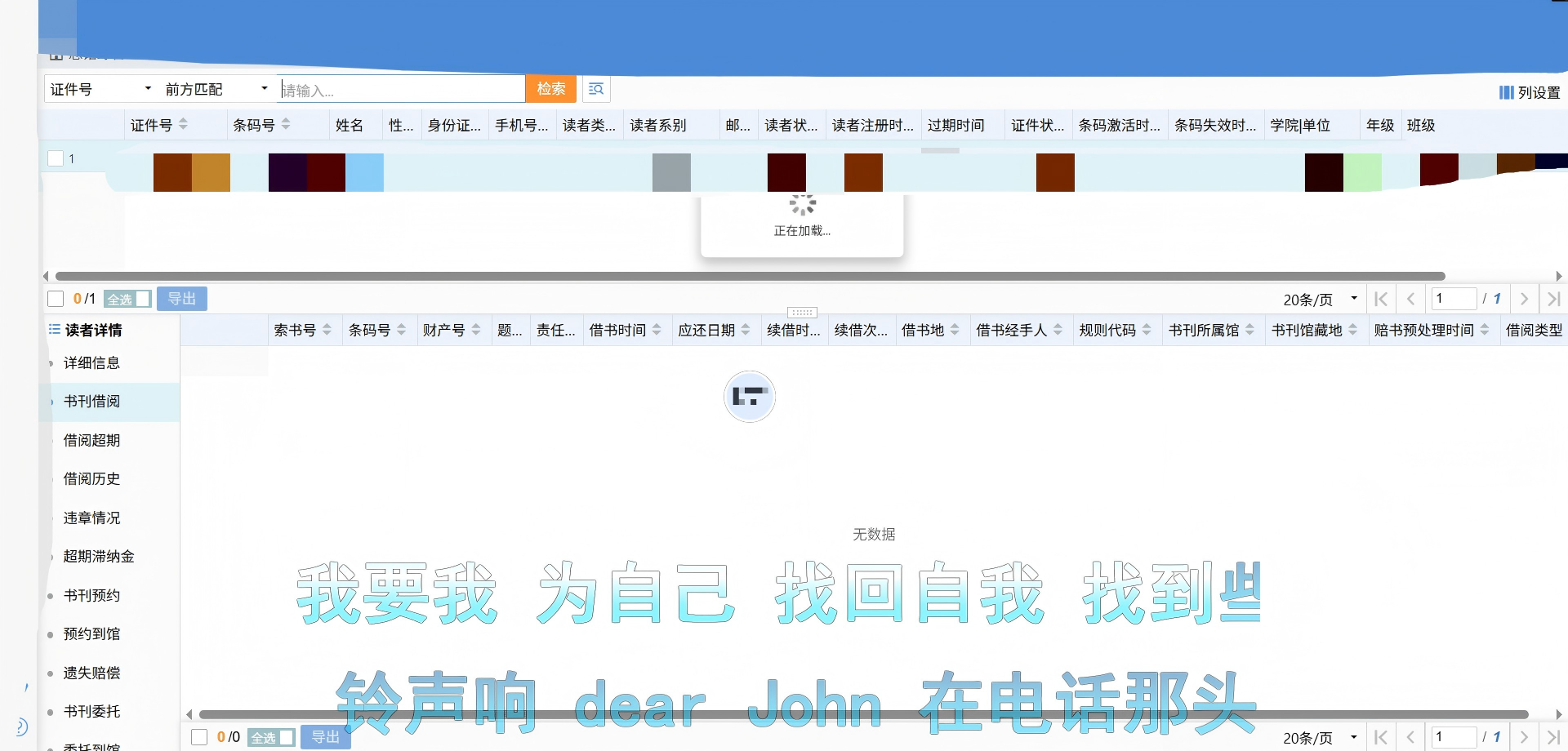 step-03-reader-query-page