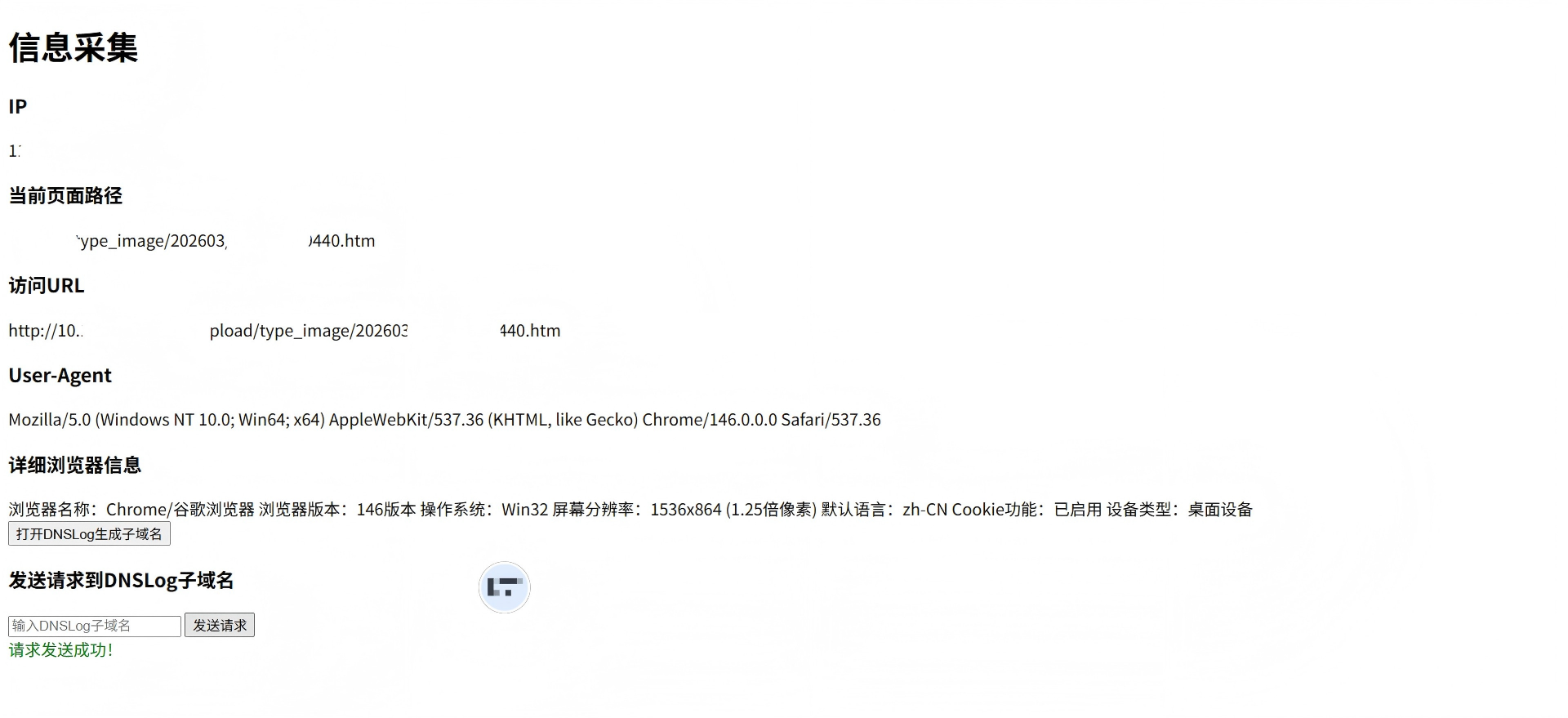 step07_xss_browser_data