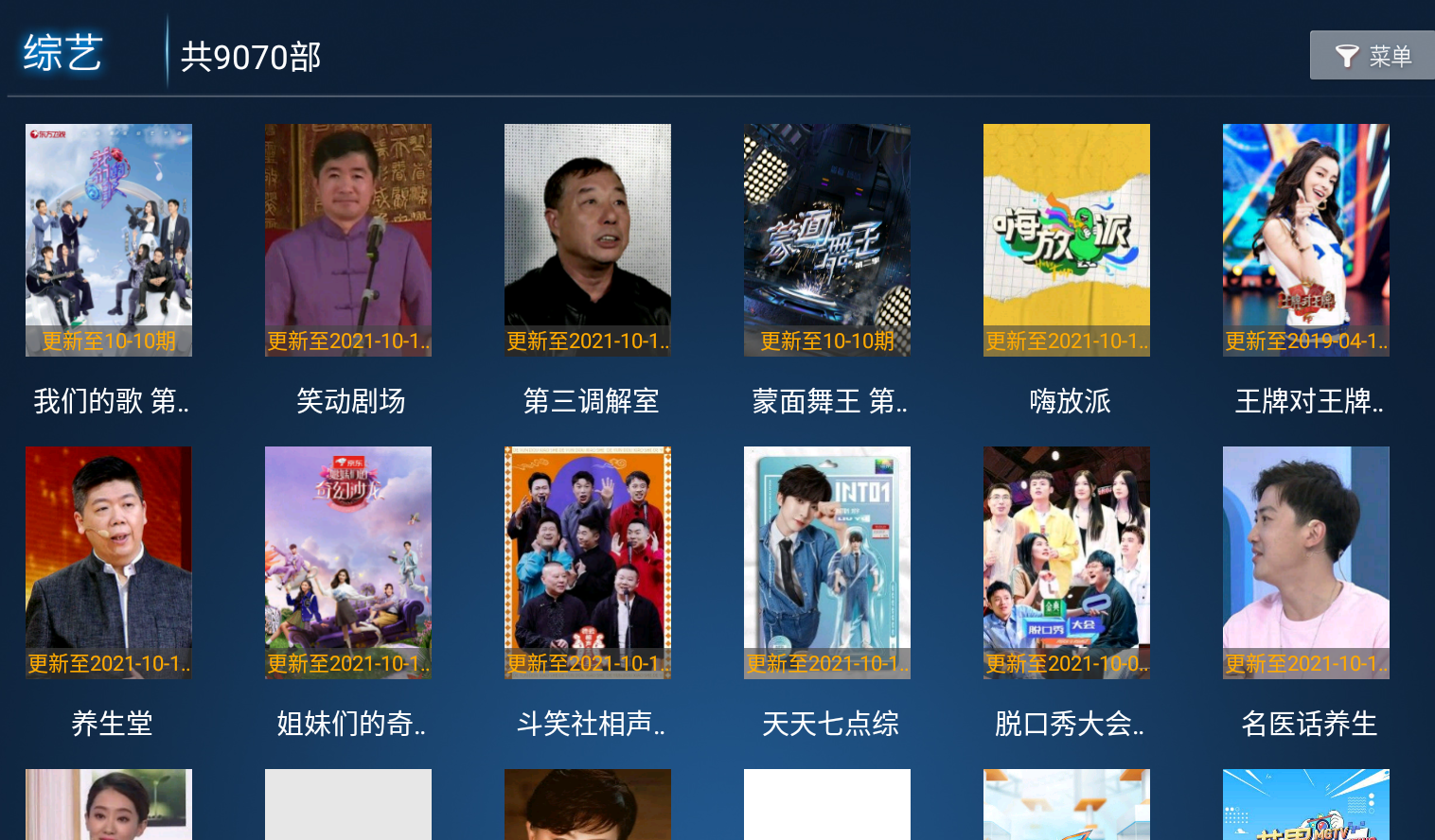 橙橙影视TV