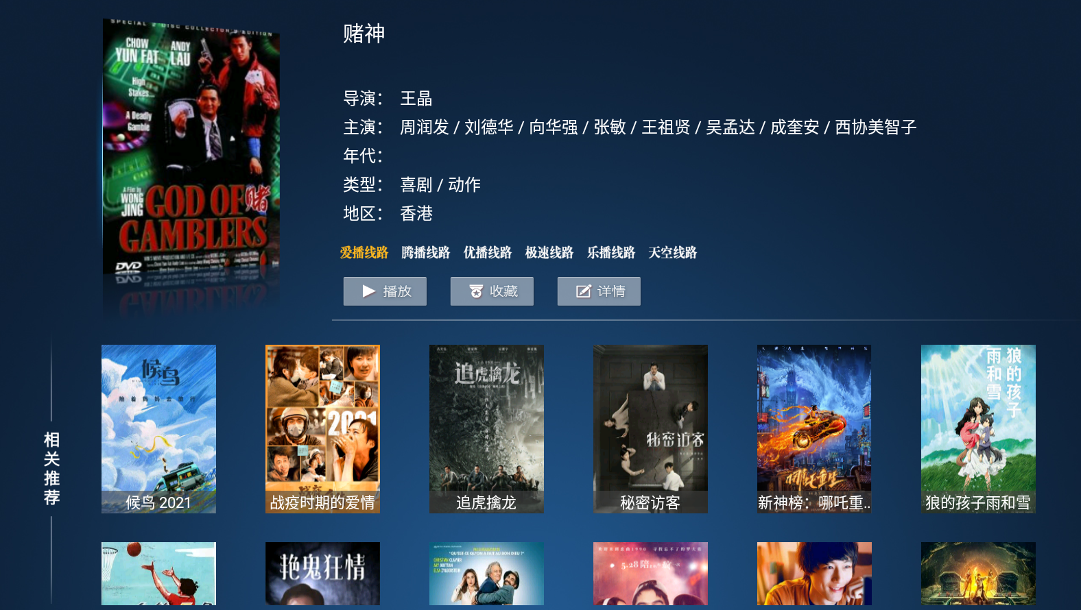 橙橙影视TV