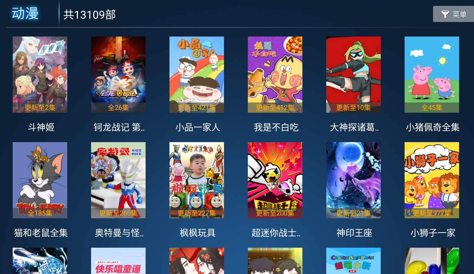 橙橙影视TV