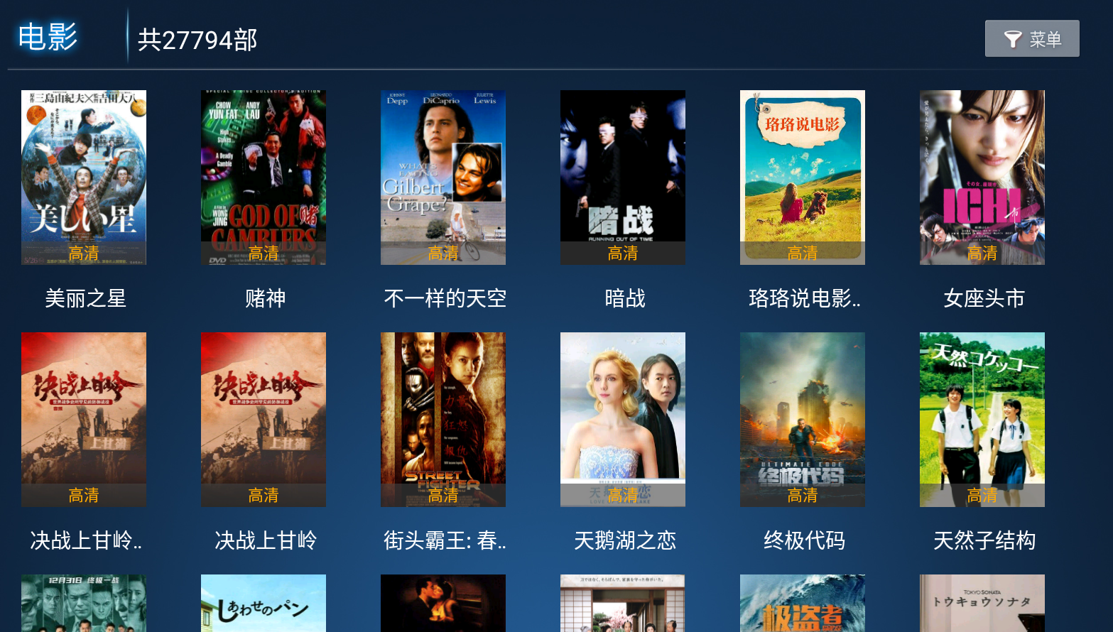 橙橙影视TV