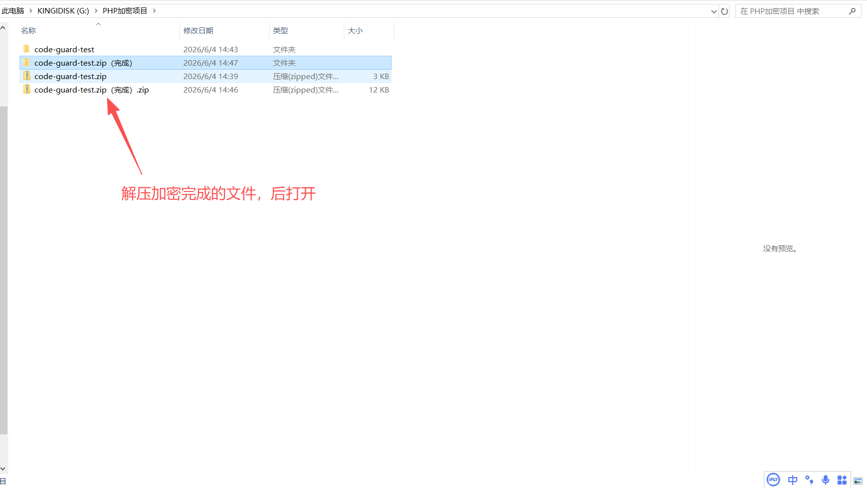 图片[5]-PHP代码加密实测：代码卫士 SG16PRO 方案能不能真正保护源码？-安知木