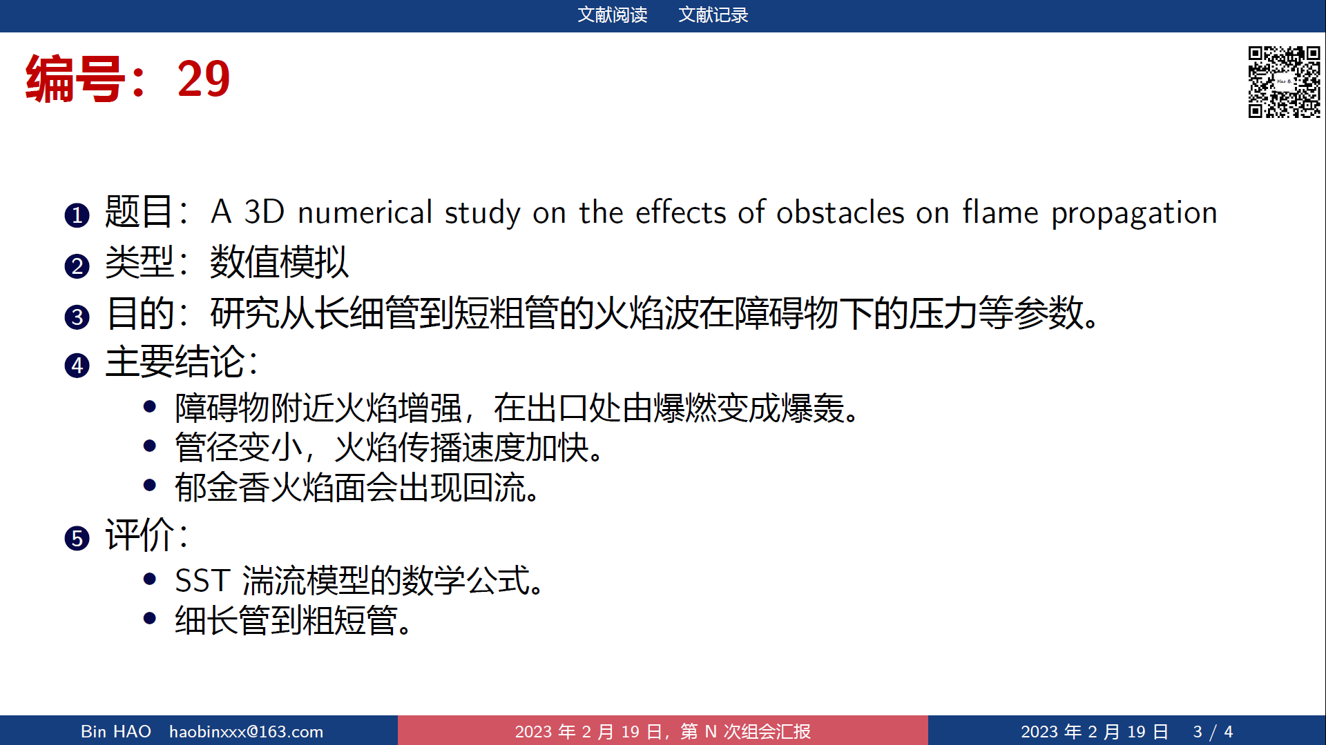 正文