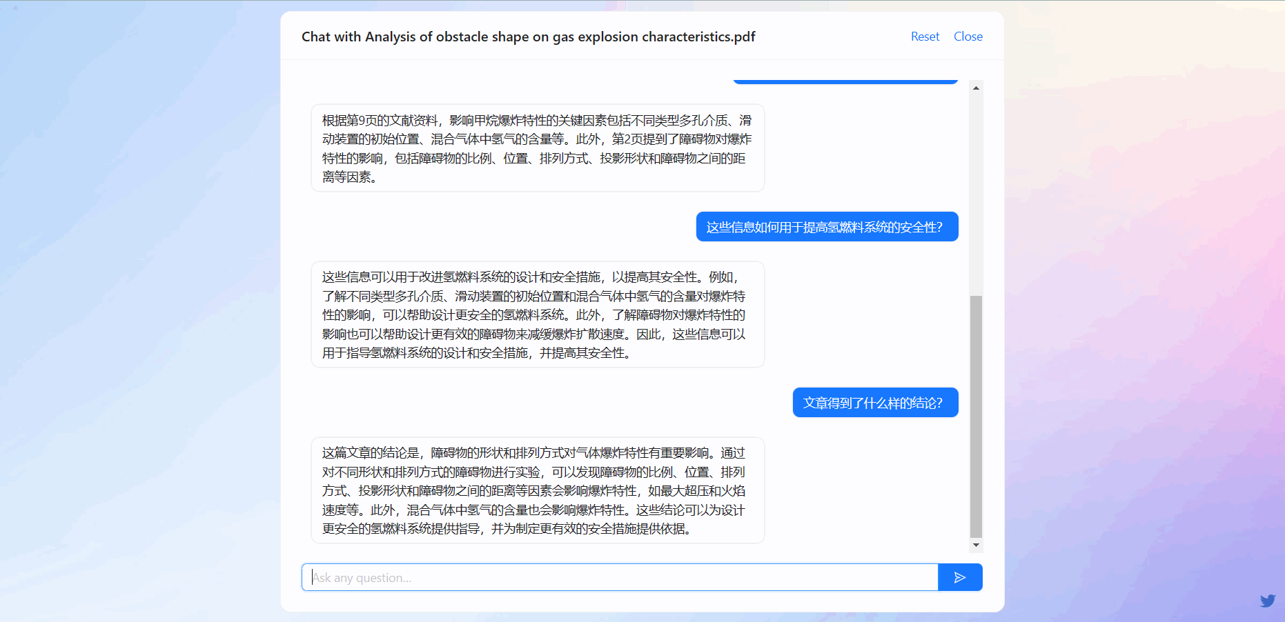 询问文章的研究结论
