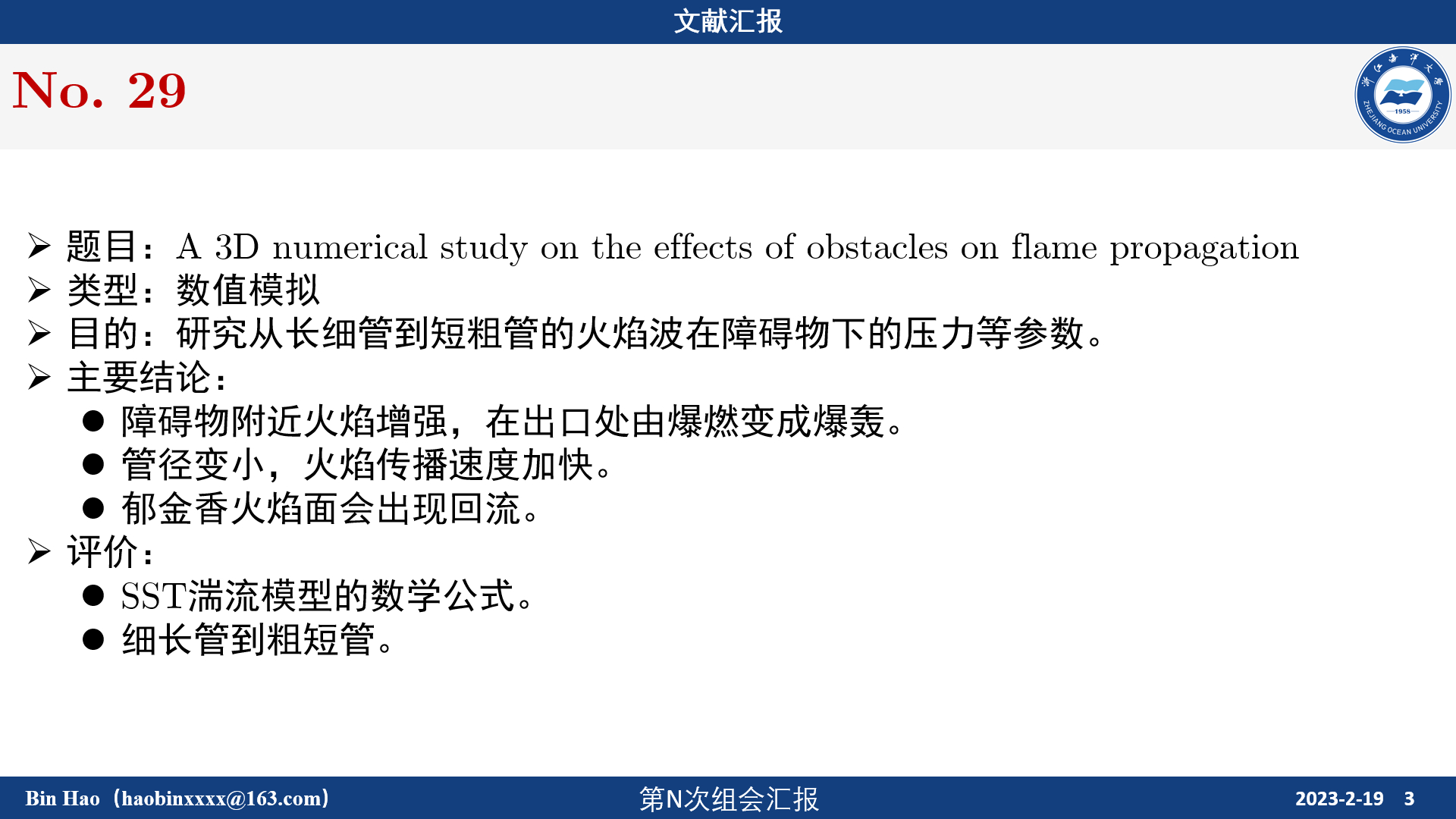 正文