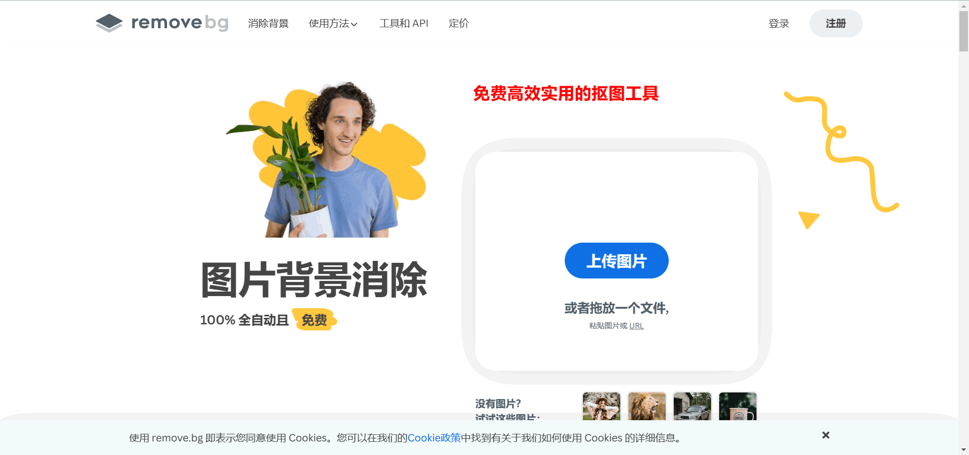 网站界面