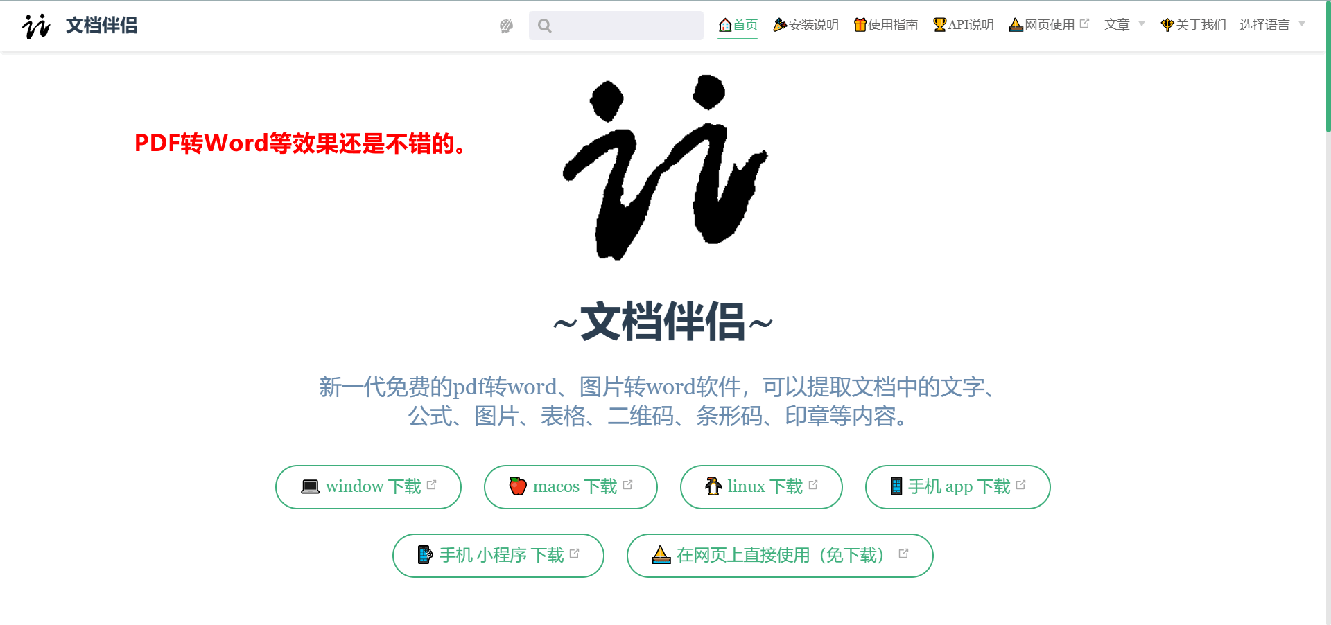 网站界面