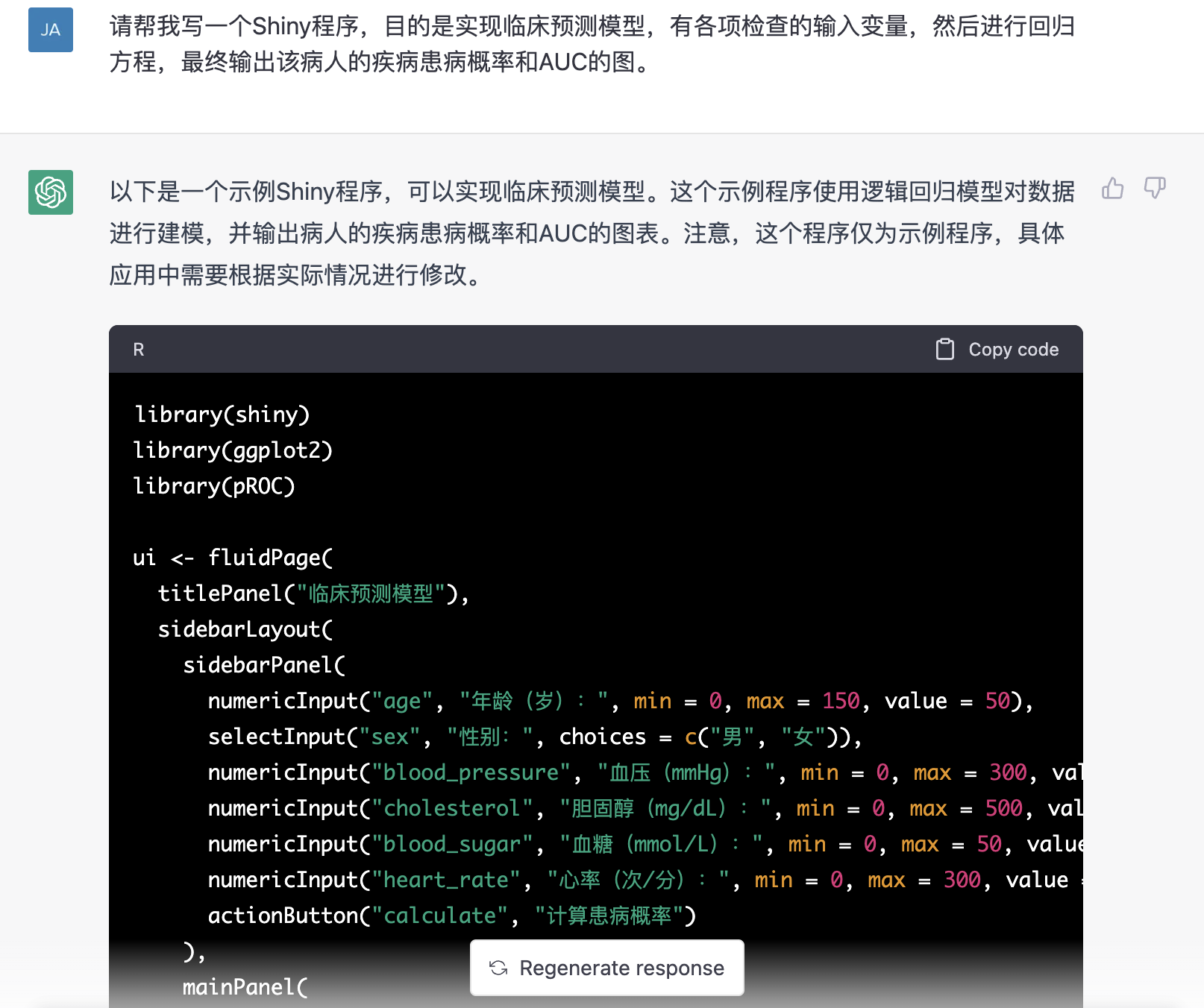 让ChatGPT编写交互式网页应用的临床预测模型- mdnice 墨滴