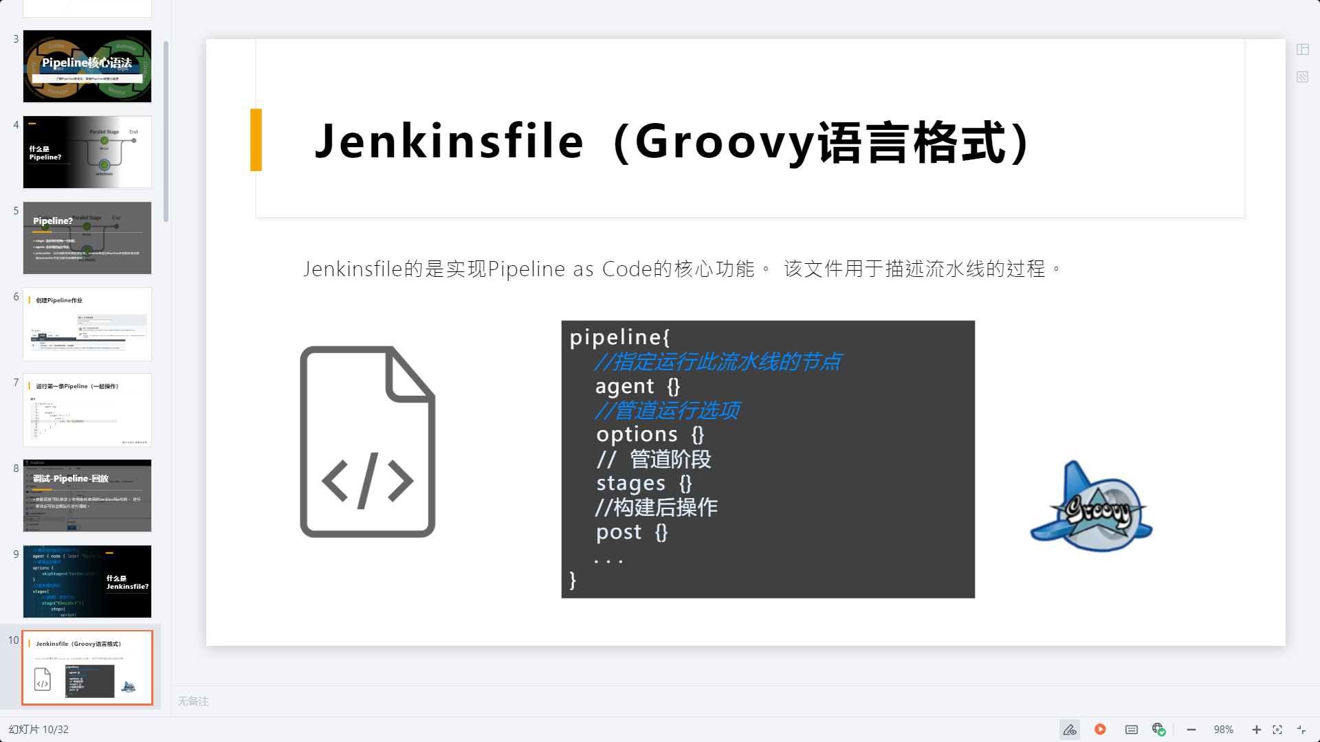 image-20220419100702910
