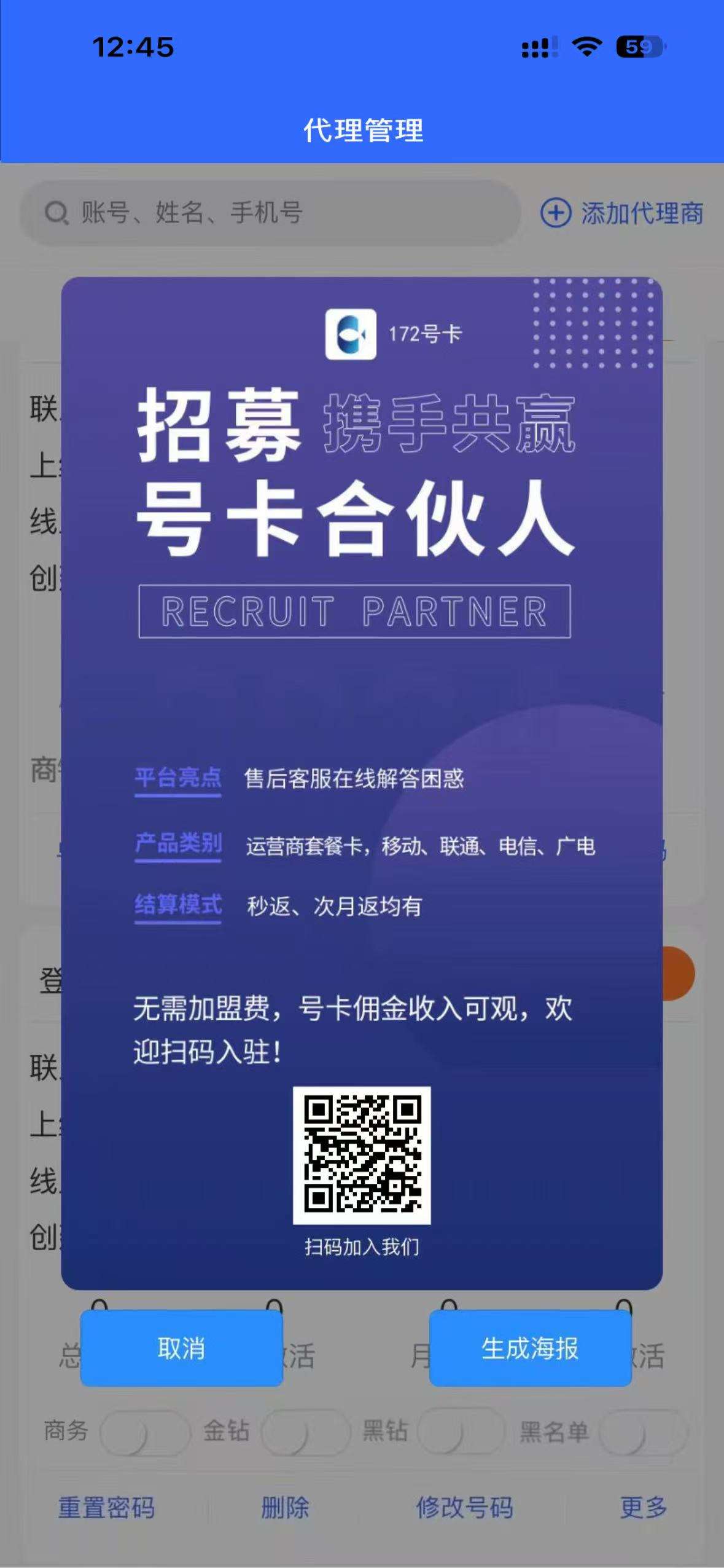 172号卡分销系统官网-172号卡真正官方源头，佣金直享最高-172号卡推荐码44444（官方源头码）