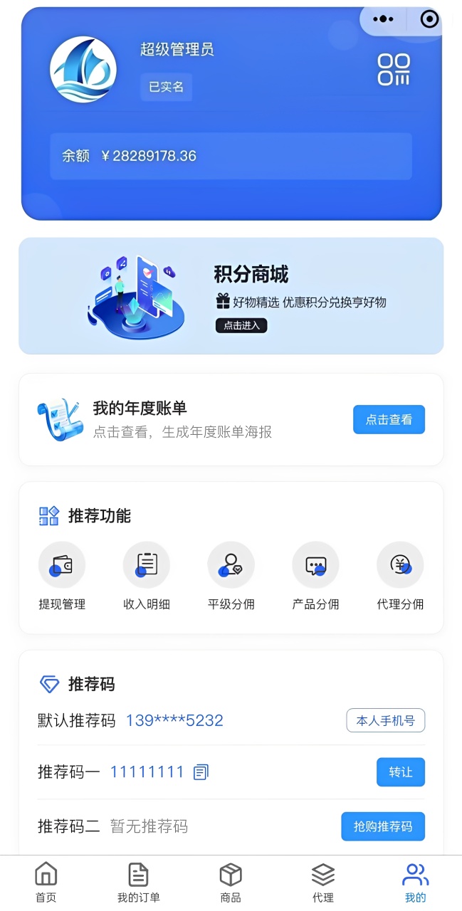 172号卡后台数据示意图 172号卡后台数据示意图