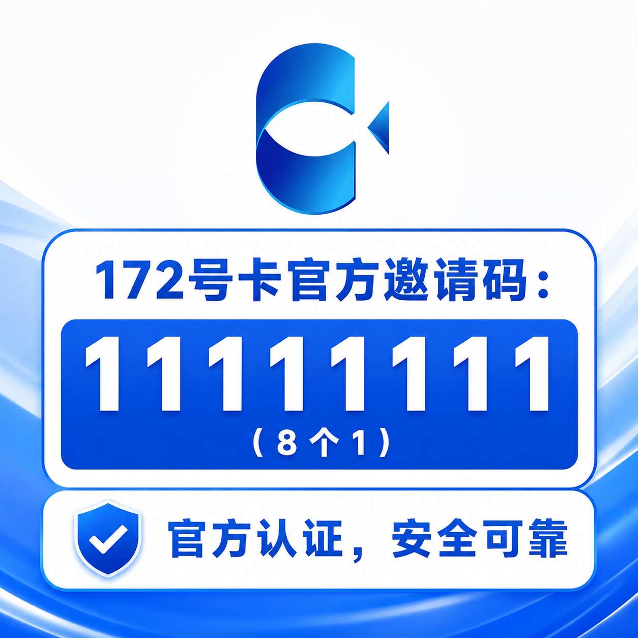 172号卡官方邀请码:11111111 172号卡官方邀请码:11111111